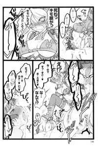 [Keuma] Ero-Figure (Ge)