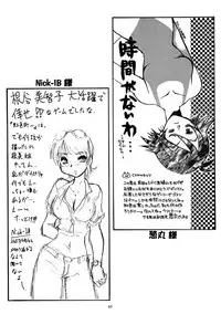 (C52) [MEKONGDELTA (various)] Seven Sweets