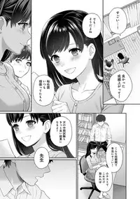 [Yuyama Chika] Sensei to Boku Ch. 1-4