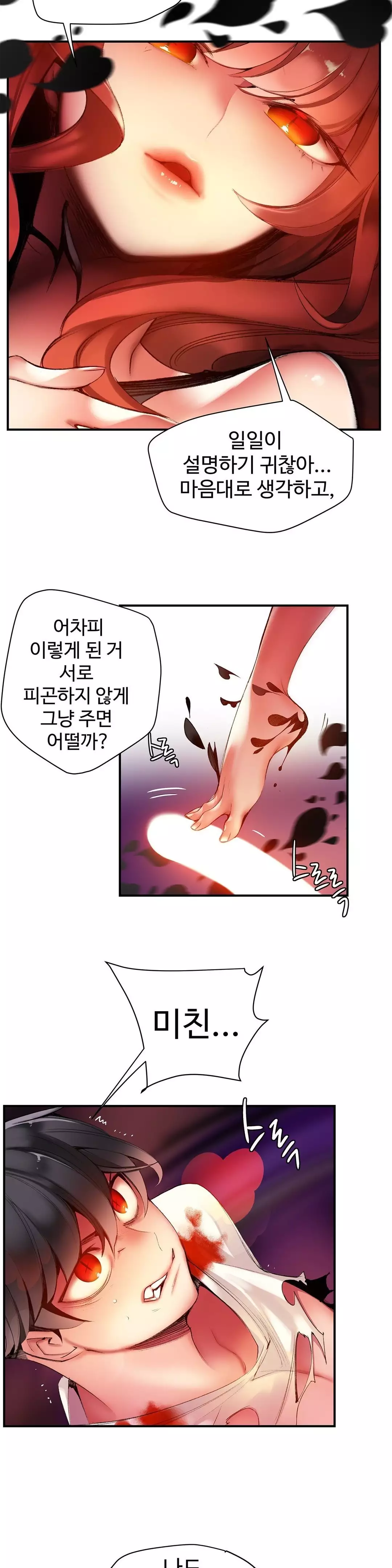 Lilith`s Cord Ch.0-38