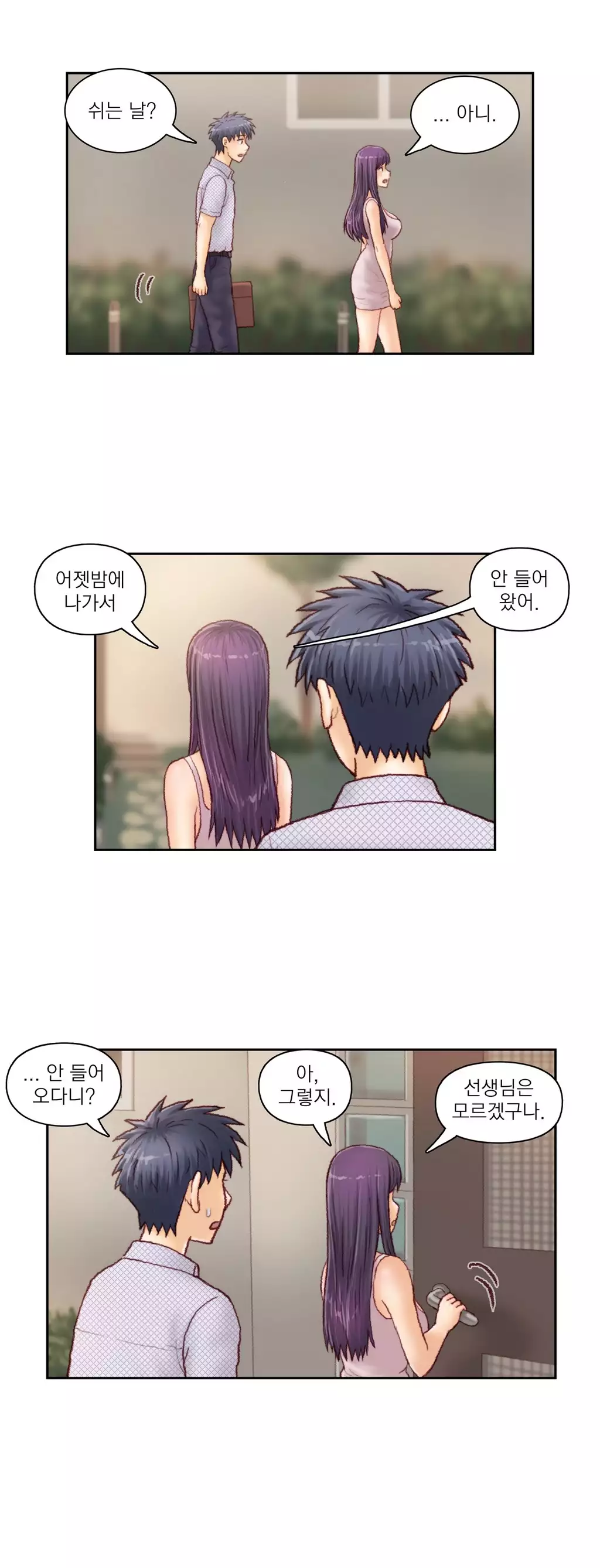 Wrath of the Tutoring Ch.1-42