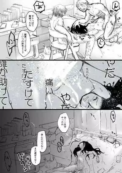 Onnanoko ga Karada o Nottorareru Sakuhinshuu