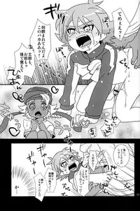 [Oki no Matsushiro_Fuwawa] Milk & Cocoa (Inazuma Eleven)