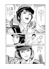 [Tomisawa Chinatsu, Hazuki Kaoru] My Pure Lady Vol.11