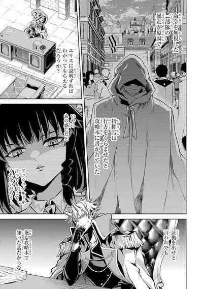 転生したら序盤で死ぬ中ボスだった-ヒロイン眷属化で生き残る 1