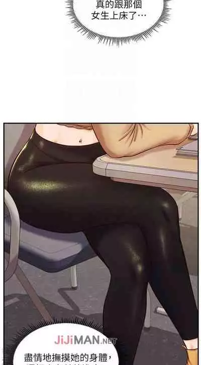 【周三连载】纯情的崩坏(作者:Aru&色色思想) 第1~36话