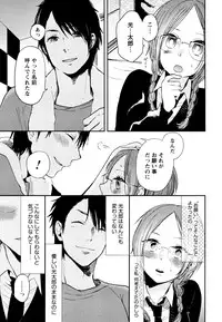 [Yokoyari Mengo] Mokkai Shiyo? [Digital]