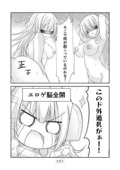 Nyotaika Cheat ga Souzou Ijou ni Bannou Sugita Sono 14