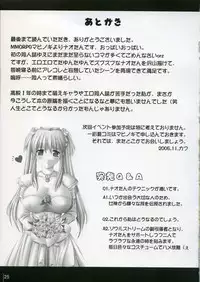 [SIMPLE HOUSE] Hold My Hand I (Mabinogi)[ENG]