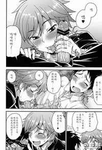 (Shota Scratch 20) [Datsuryoku Kenkyuukai (Kanbayashi Takaki)] Fujun Kankei [Chinese]