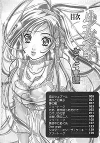 [Sakura Eri] Shoujoki