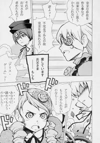 [Maniera] M no Ryouiki (Rozen Maiden)