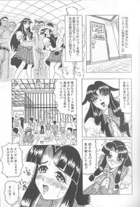 [Jamming] Himegoto Club