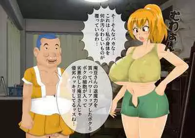 [stripeg Yokai Exorcist Anzu