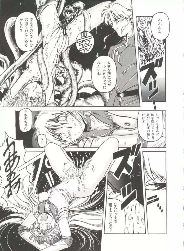 Bishoujo Doujinshi Anthology 3 - Moon Paradise 2 Tsuki no Rakuen