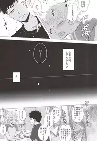 (C88) [Double Knockout (Natsuno)] Nigemizu <Zenpen> (Ookiku Furikabutte)