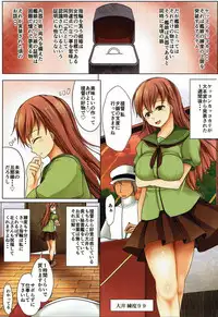 (C92) [Penetrate (Reiha)] Kitakami x Teitoku x Ooi (Kantai Collection -KanColle-)