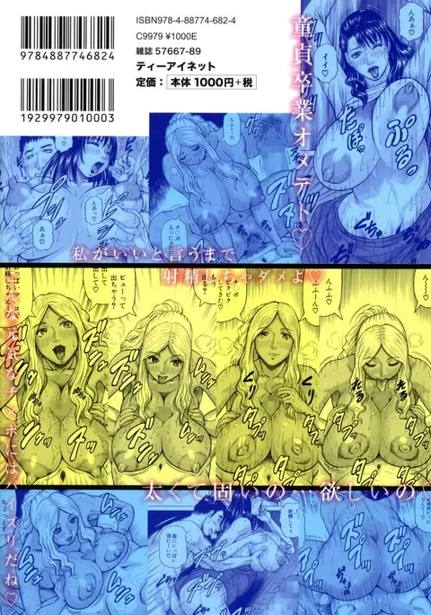 Jukujo Gakuen ~ Classmate wa Zen'in Jukujo ~ Okiniiri Touroku