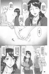 [Bai Asuka] Boku no Kaasan wa Yuujin no Mesuinu [Chinese]