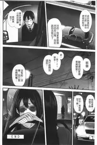 [Mitarai Yuuki] Ikanishite Haha wa Onna o Kaihou Shitaka 2 [Chinese]