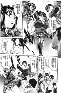 [Yukari Minemi] Chijo to Yobanaide [Chinese]