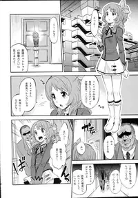 (C87) [Nobita Graph (Ishigana)] IT WAS A good EXPERiENCE (Aikatsu!)