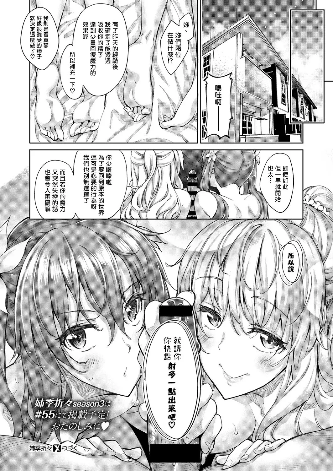 Shiki Oriori Ch.1-4