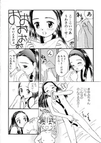 [Mikarin] Shoujo no Tadashii Shitsukekata Vol.1