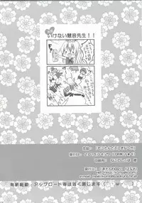 (COMIC1☆4) [Kuma-tan Flash! (Hanao)] Mokotan to Fushigina Heya (Touhou Project)