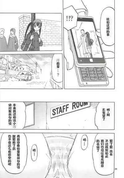 Okappa Rongu no Iru Huuken sideA