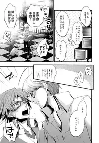 [Glaston (nashino)] NO SELF CONTROL (PERSONA 4)