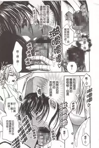 [Drill Murata] Devil na Cherry [Kanzenban] | 惡魔般的淫蕩櫻桃 完全版 [中国翻訳]