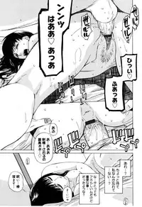 [Ootsuka Kotora] Zettai Renai Shugi - Absolute Love Principle