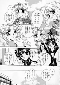 [AYUMU.M] DNA | Dark is the Night for All.