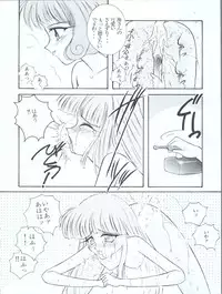 (C48) [LUCK&PLUCK!Co. (Amanomiya Haruka)] Tokyo Planetarium (Magic Knight Rayearth)