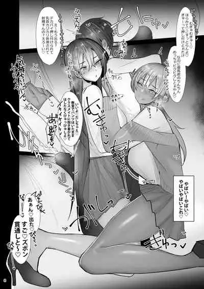 Amayakasarete Matenrou