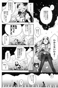 [Ayano Rena] Pochi to Goshujinsama