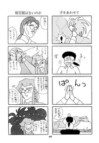 (C46) [MICA] Active Peach 4 (Mahou Shoujo Pretty Sammy, Tenchi Muyou!)