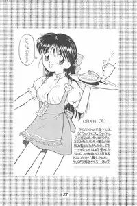 (C47) [Donburi (DONKEY)] Donkey's ANI-PARO collection Volume. 1 (Various)