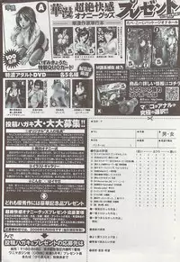 COMIC HANA-MAN 2008-06