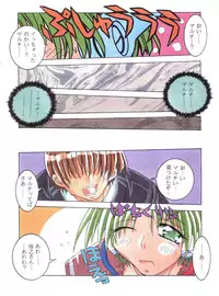 (C52) [MG Works (Isou Doubaku)] Metal Heart (To Heart)