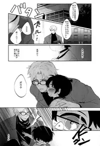 (C92) [Don't UndeRsTand (DoLL Suke)] Kawaki (Detective Conan)