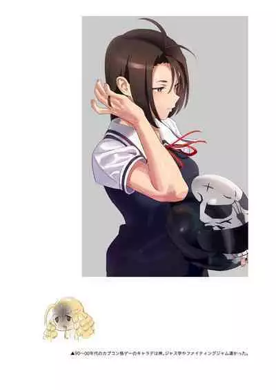 Hito no Fundoshi Rakugaki Soushuuhen+