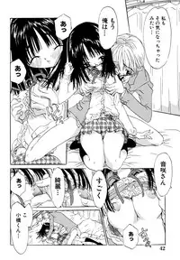 [Rie-chan 14-sai] Anata to Issho - stay with you