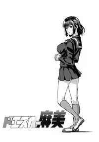 [Oobanburumai] Chiteki Koukishin | Do Esper Asami Ch.01-05 (Complete) [English]