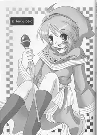 (SC30) [twinkle hearts (Miromiro Mumu)] Neko Moon Premium (Dragon Quest II)