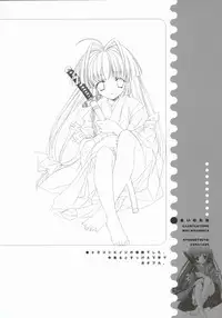 (C67) [Kyougetsutei (Miyashita Miki)] Ai no tane (Maburaho)