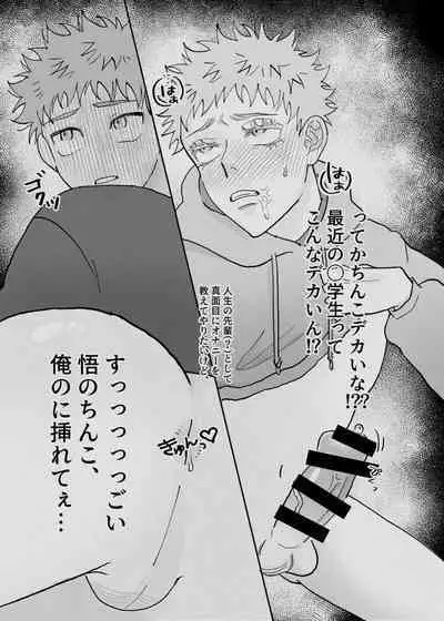 Datte Daisuki Nandamon