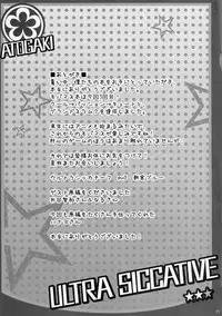 (C86) [Ultra Siccative (pu2, Asakura Blue)] Siccative 86 (THE IDOLM@STER CINDERELLA GIRLS)