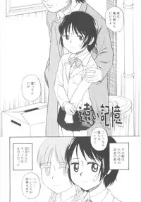 [Meramera Jealousy] JHS